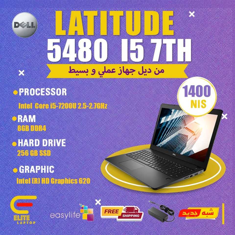 306128259_198252182627087_6980277592254860994_n Dell Latitude 5480 - الصورة 1