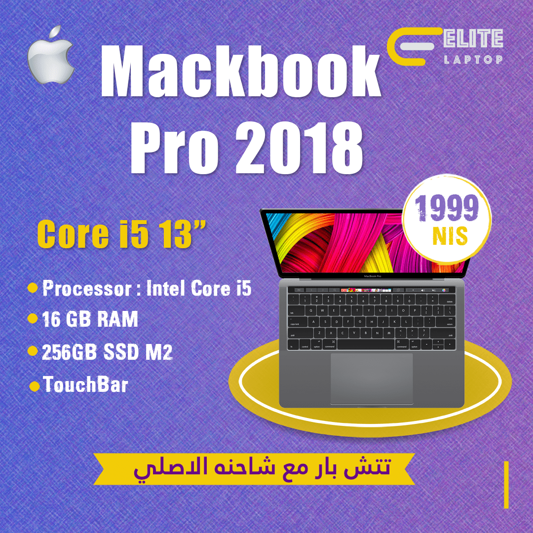 pro-2018 MacBook Pro 2018 13" - الصورة 1