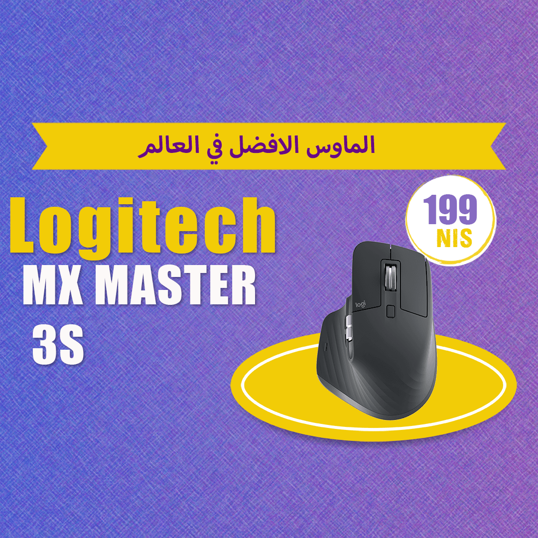 logitech mouse Logitech mouse mx master 3S - الصورة 1