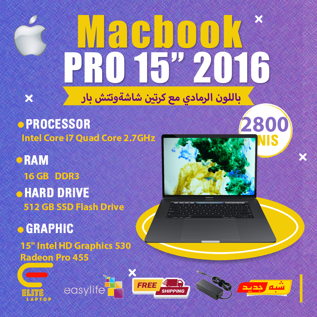 mac pro 2016 MacBook Pro 2016 15" - الصورة 1