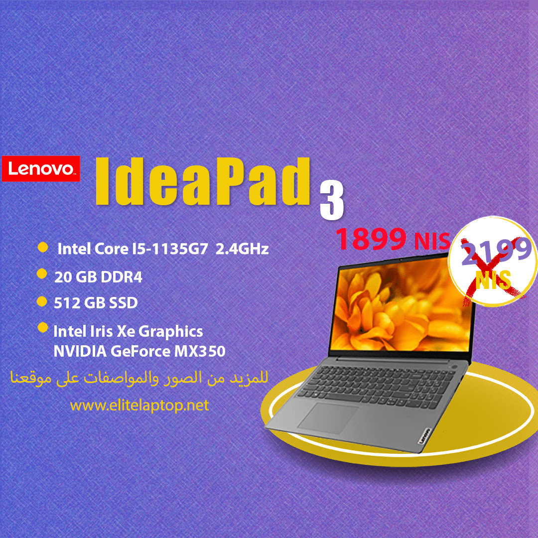 IDEAPAD 3 Lenovo IdeaPad 3 - الصورة 1
