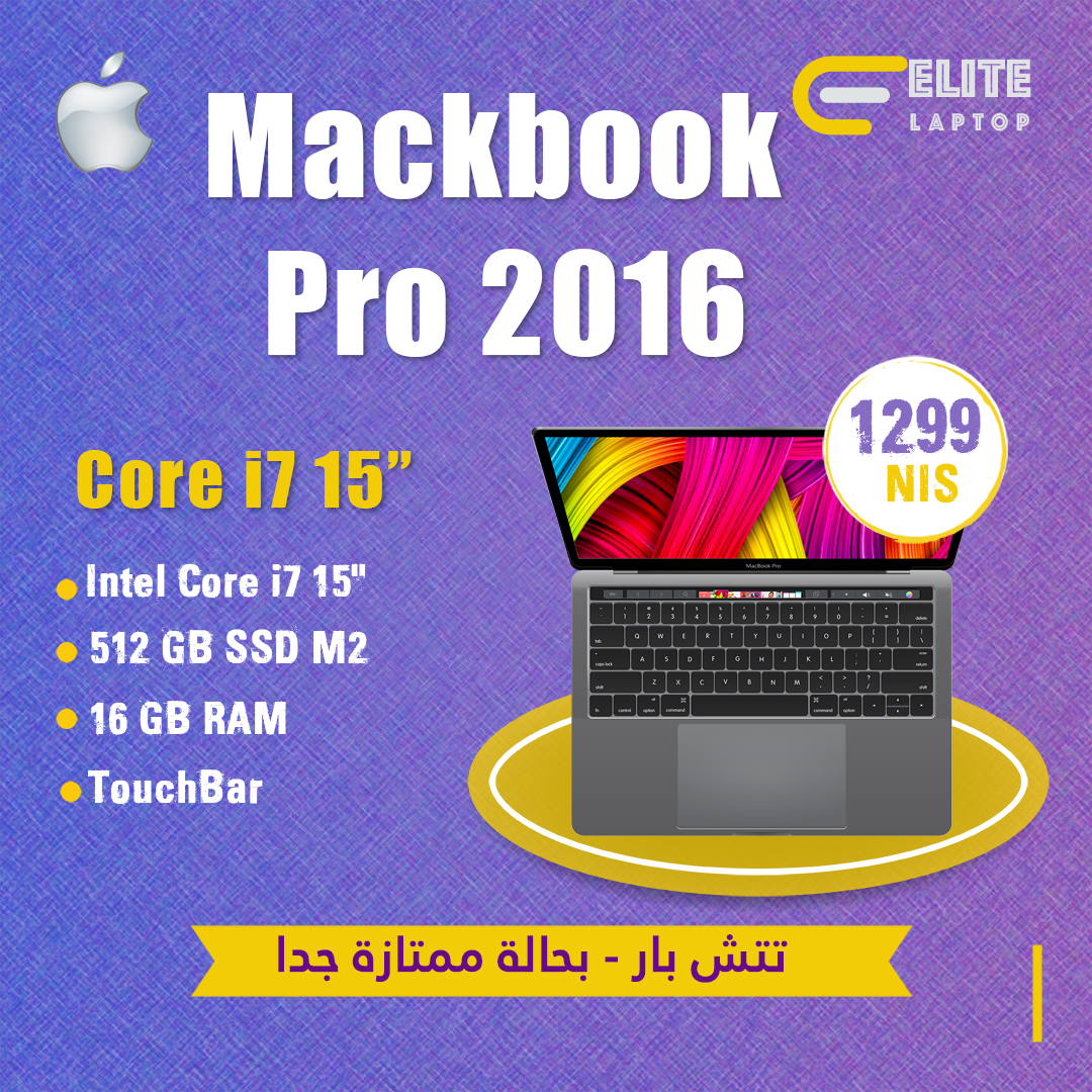 pro-2016-15psd MacBook Pro 2016 15" - الصورة 1