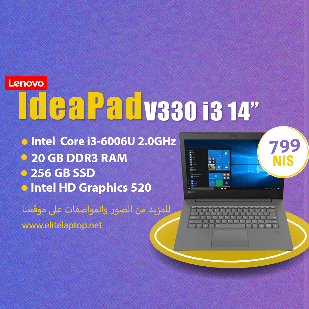 يعتمد & Lenovo IdeaPad V330 - الصورة 1