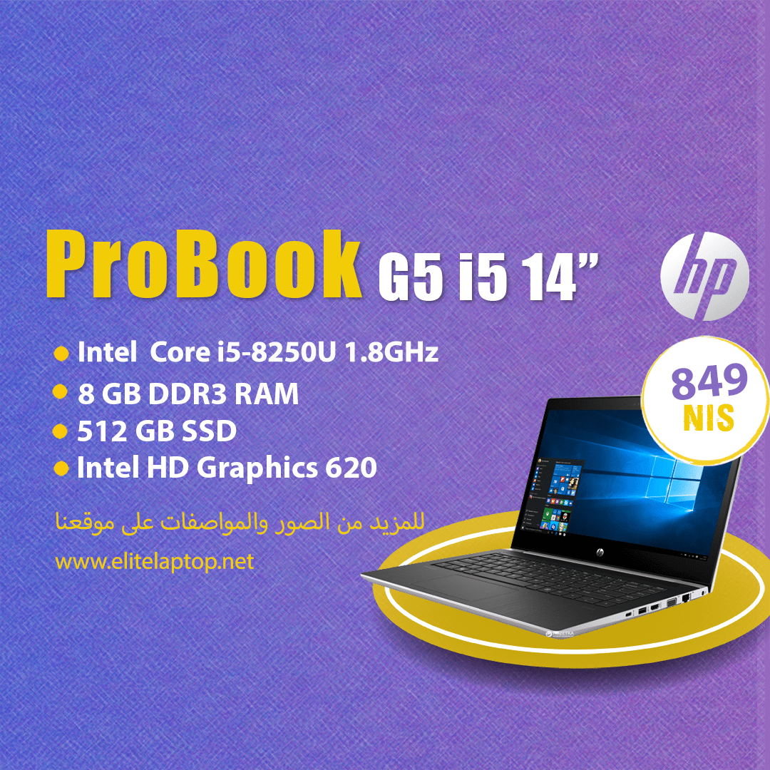 يعتمد & HP ProBook G5 - الصورة 1