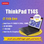 ThinkPad T14s Gen 2 Touch Screen