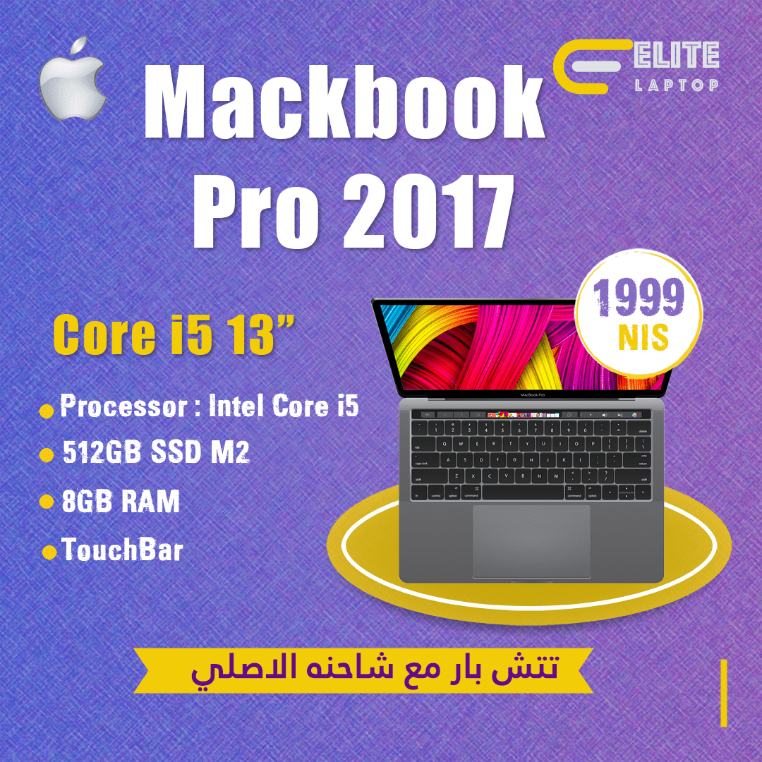 pro-2017-13 Macbook Pro 2017 13" TouchBar - الصورة 1