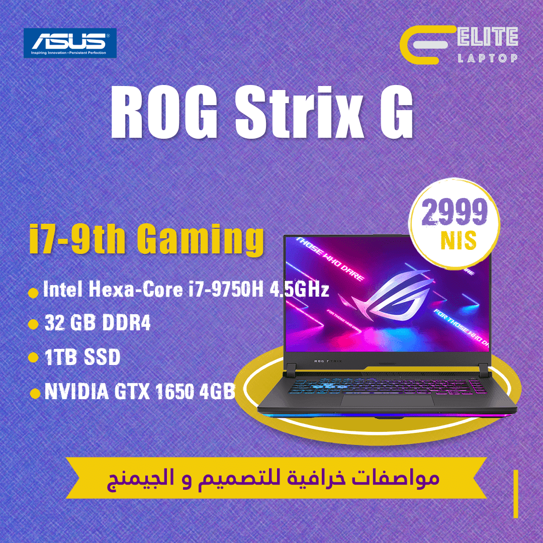asus-rog Asus ROG Strix G - الصورة 1