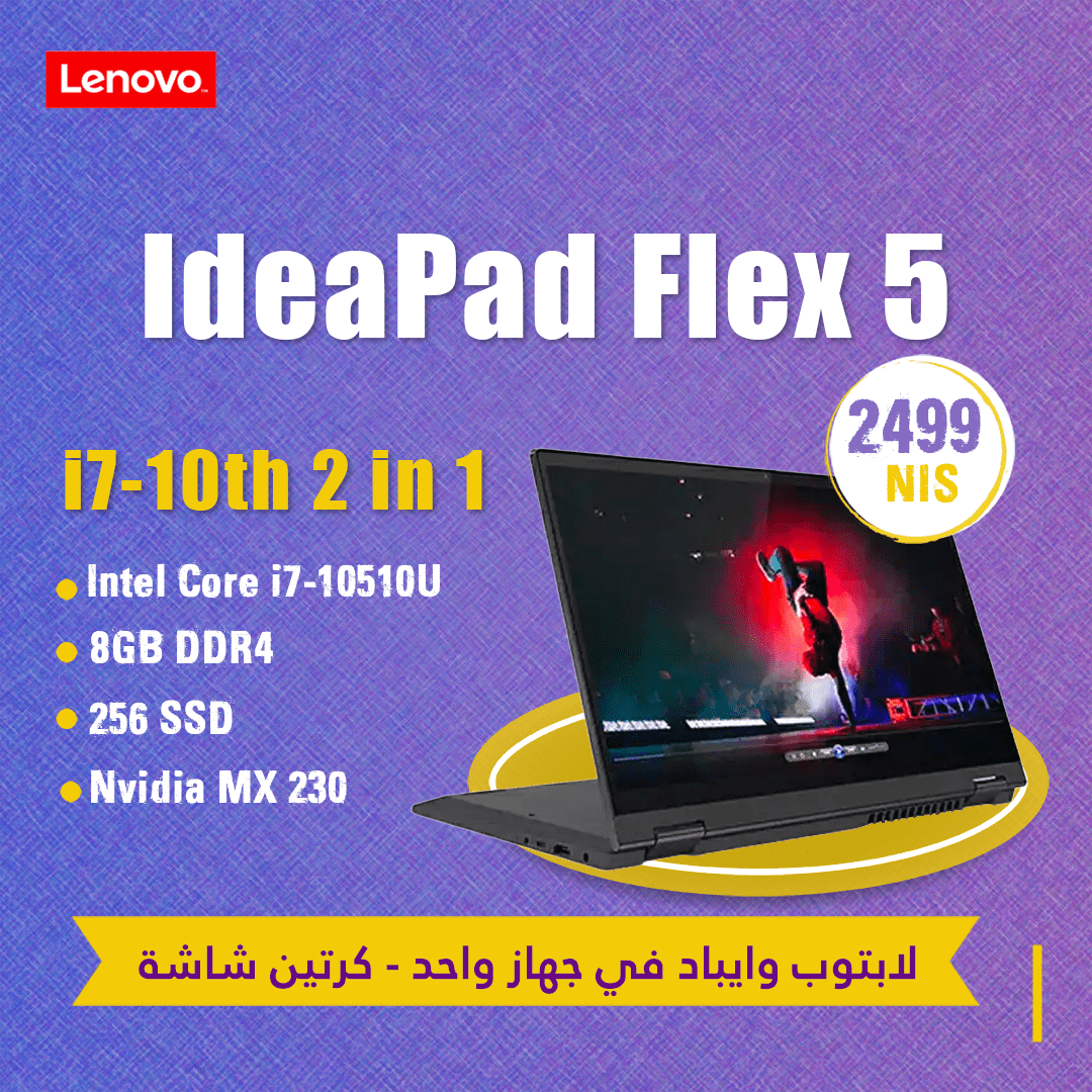 ideapad-2-in-1 Lenovo Flex 5 - الصورة 1