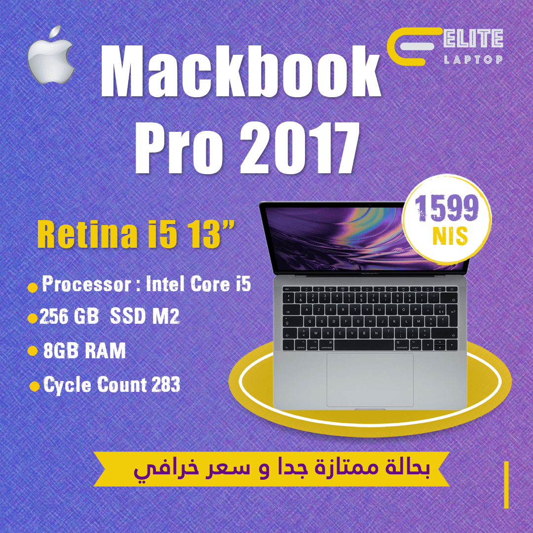 pro-2017-13-no-touch Macbook Pro 2017 13" - الصورة 1