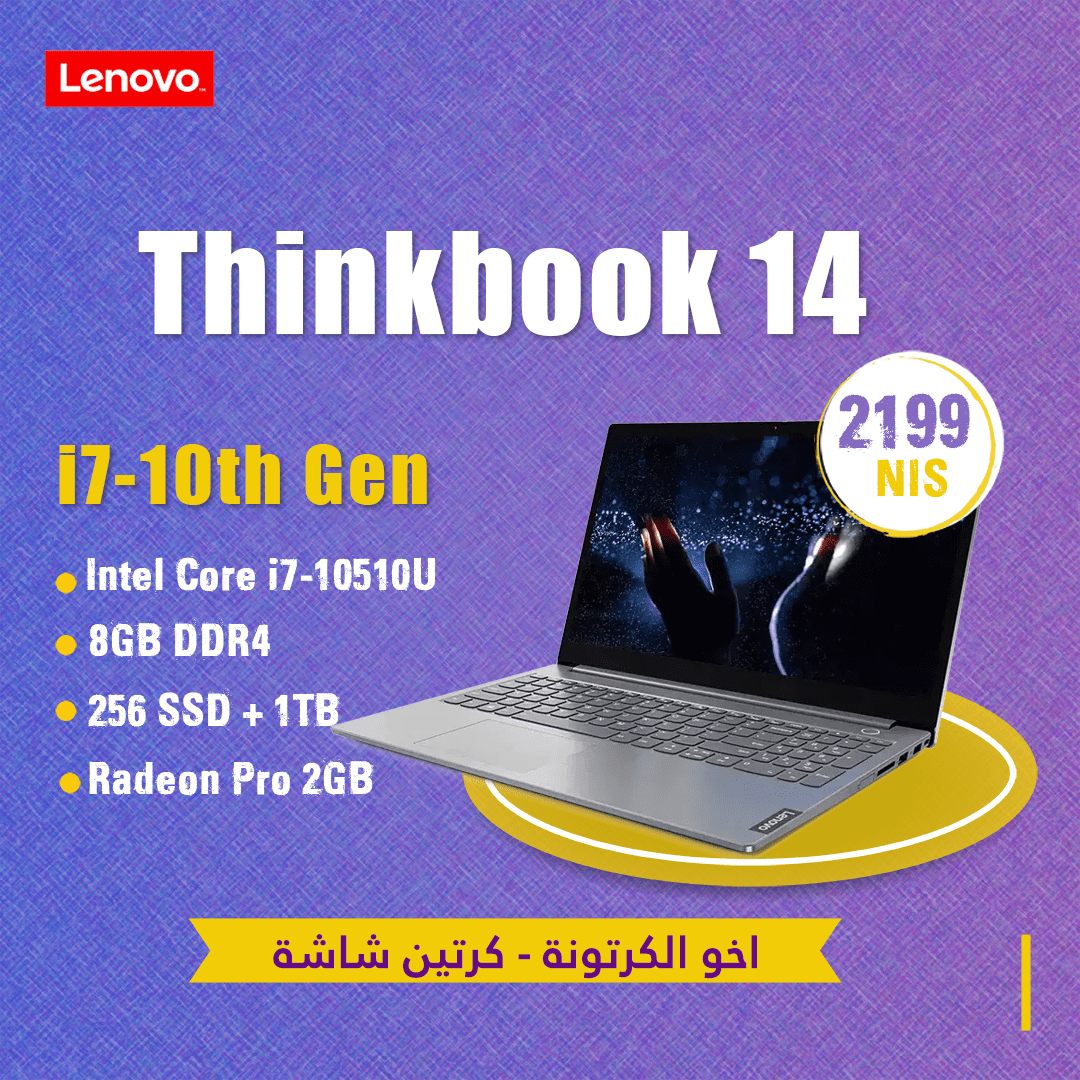 thinkbook-i7 Lenovo Thinkbook 14 - الصورة 1