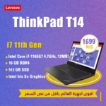 ThinkPad T14 Gen 2