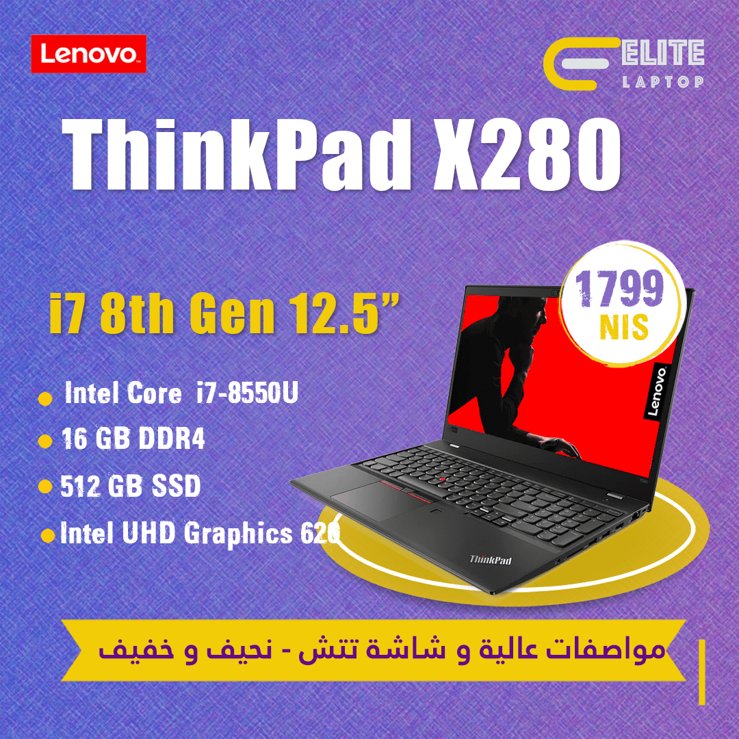 thinkpad-x280 ThinkPad X280 Touch - الصورة 1