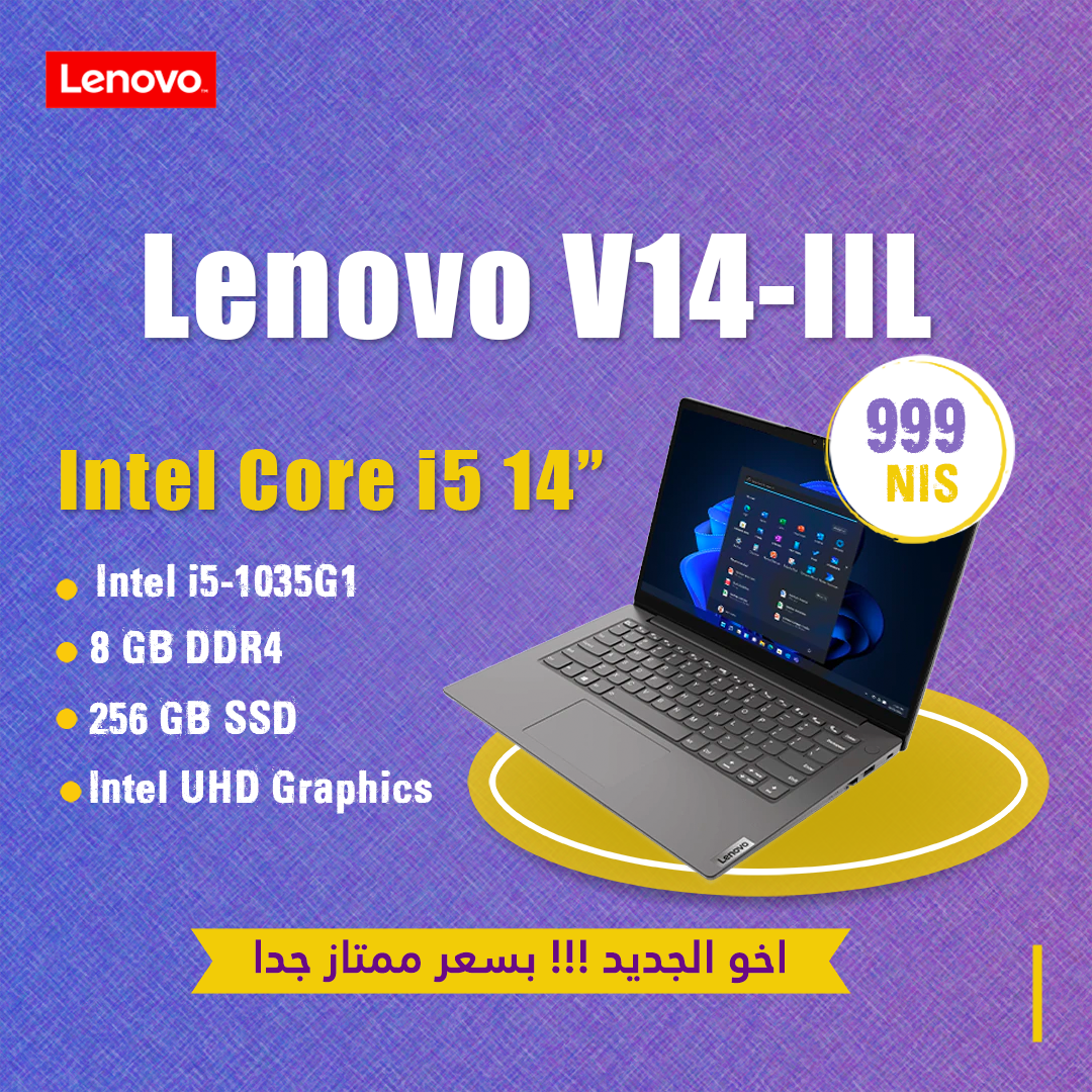 v14-i5 Lenovo V14 - الصورة 1