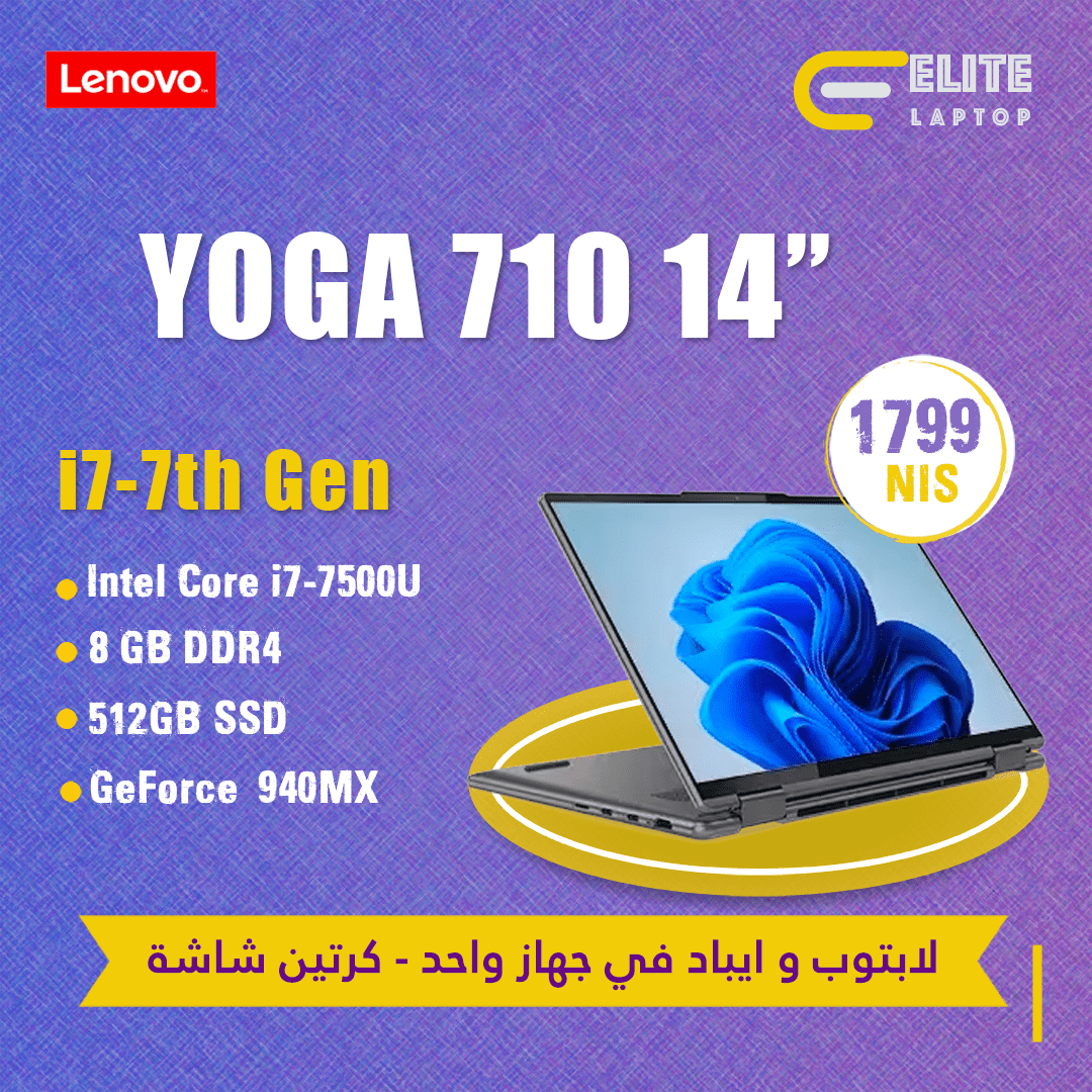 yoga-710 Lenovo Yoga 710 - الصورة 1