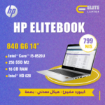 HP Elitebook 840 G6