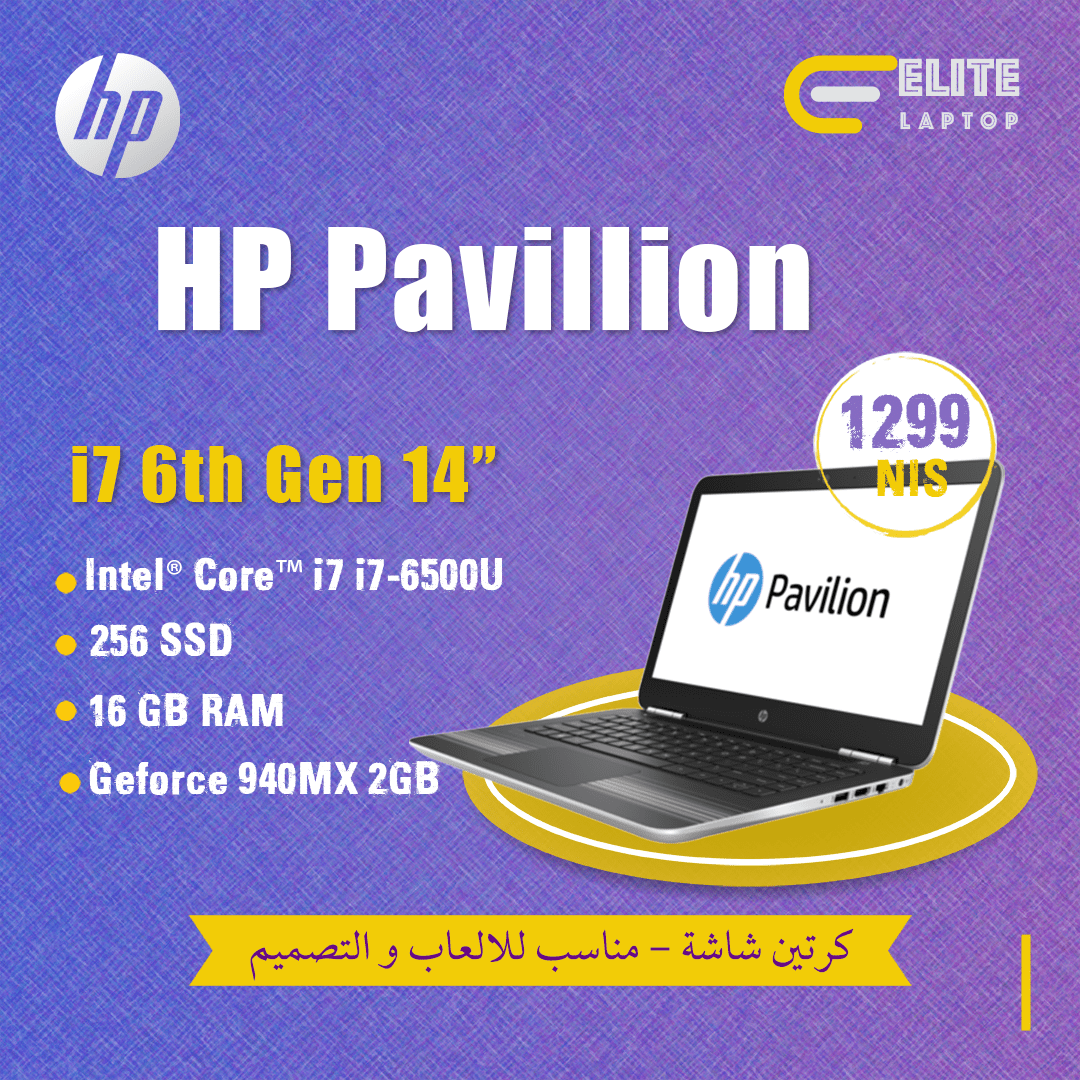 elitebook-pavillion-i7-6th HP Pavilion i7 6th Gen - الصورة 1