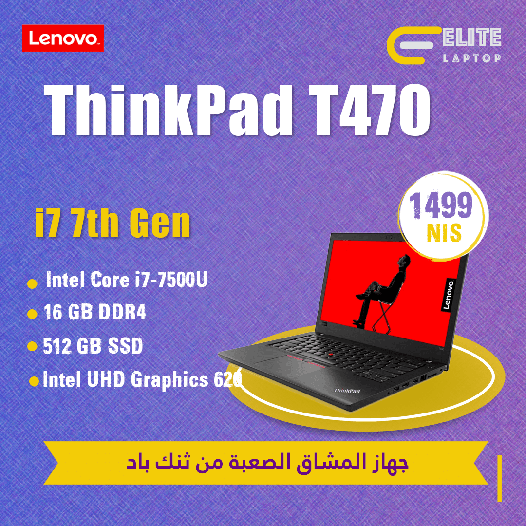 thinkpad-t470 ThinkPad T470 - الصورة 1