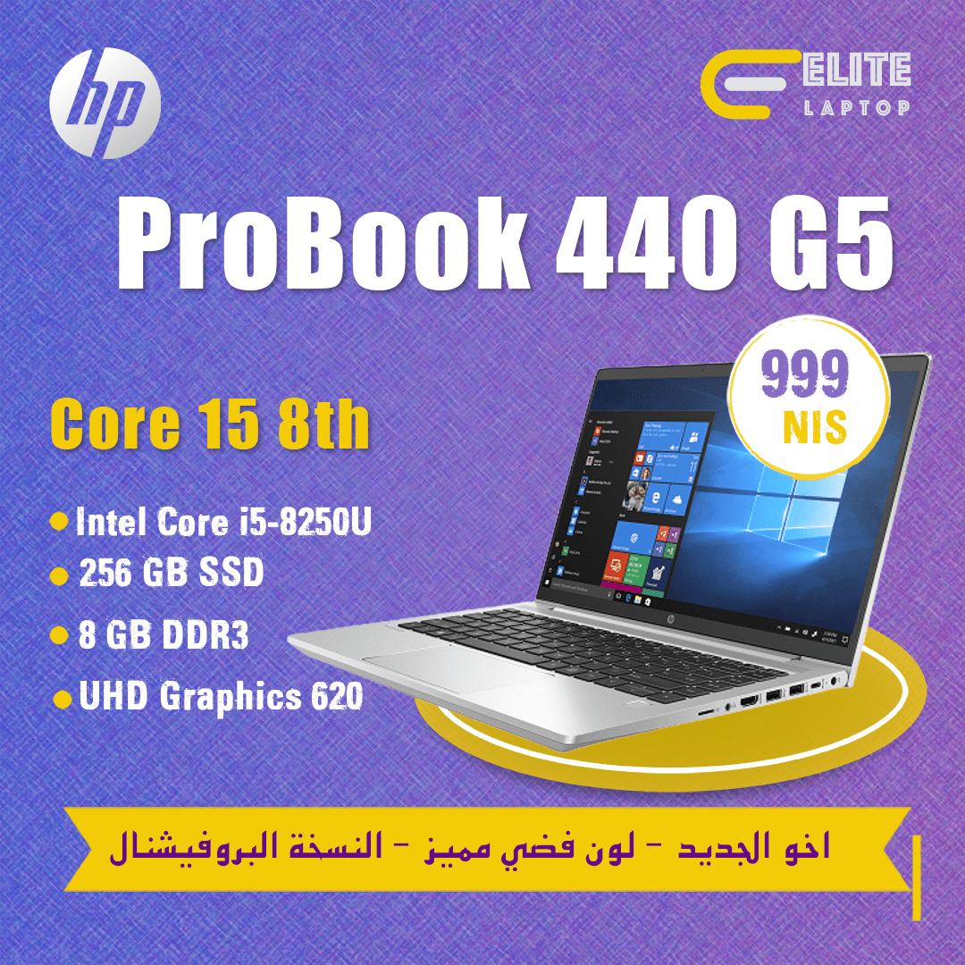 hp probook 440g5 HP ProBook 440 G5 - الصورة 1