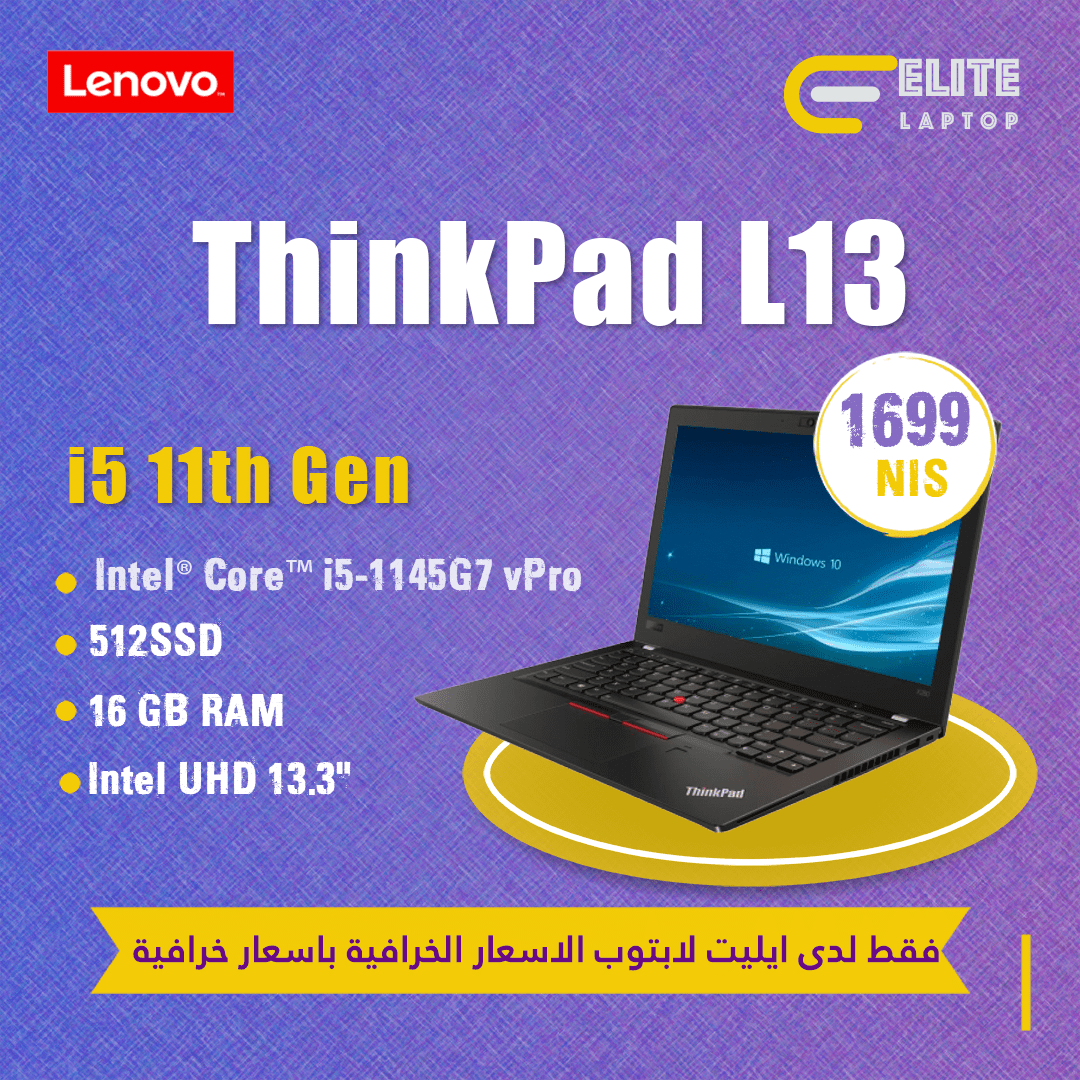 thinkpad_l13-Gen11 Lenovo ThinkPad L13 Gen 11 - الصورة 1