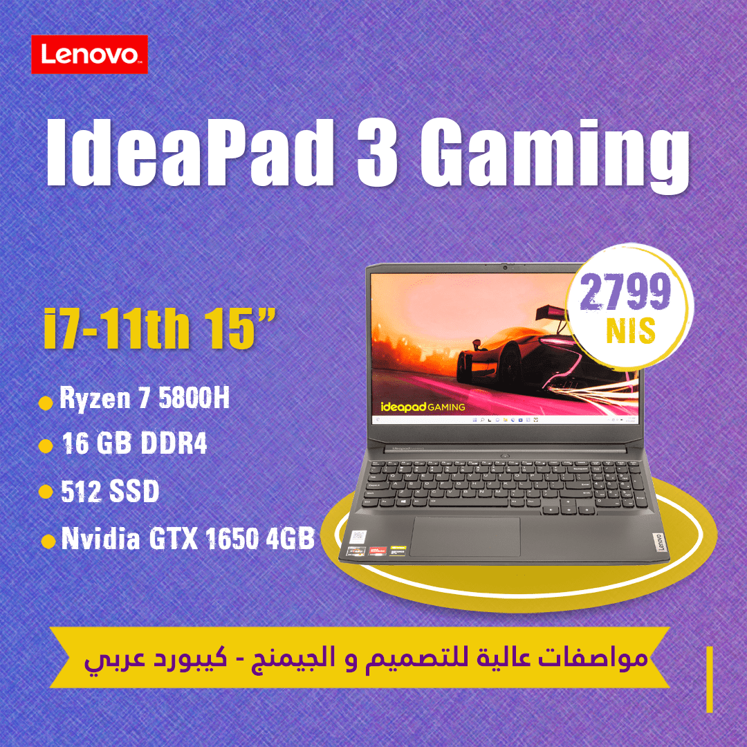 ideapad-gaming-3 Lenovo ideapad Gaming 3 - الصورة 1