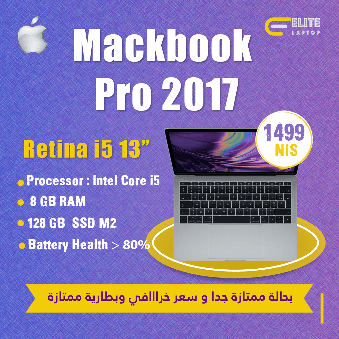 pro-2017-13 Macbook Pro 2017 13" - الصورة 1
