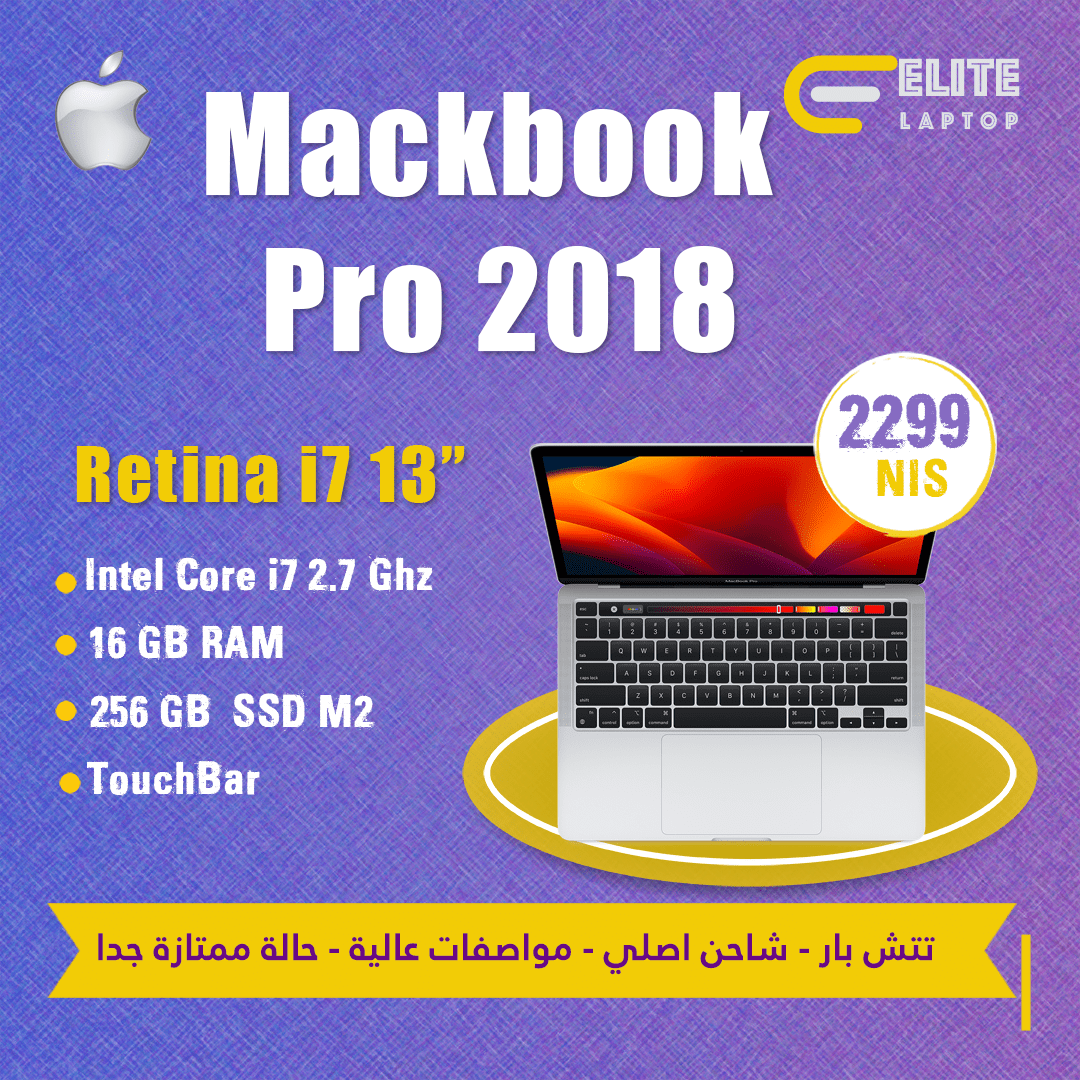 pro-2018-13-i7 MacBook Pro 2018 13" - الصورة 1