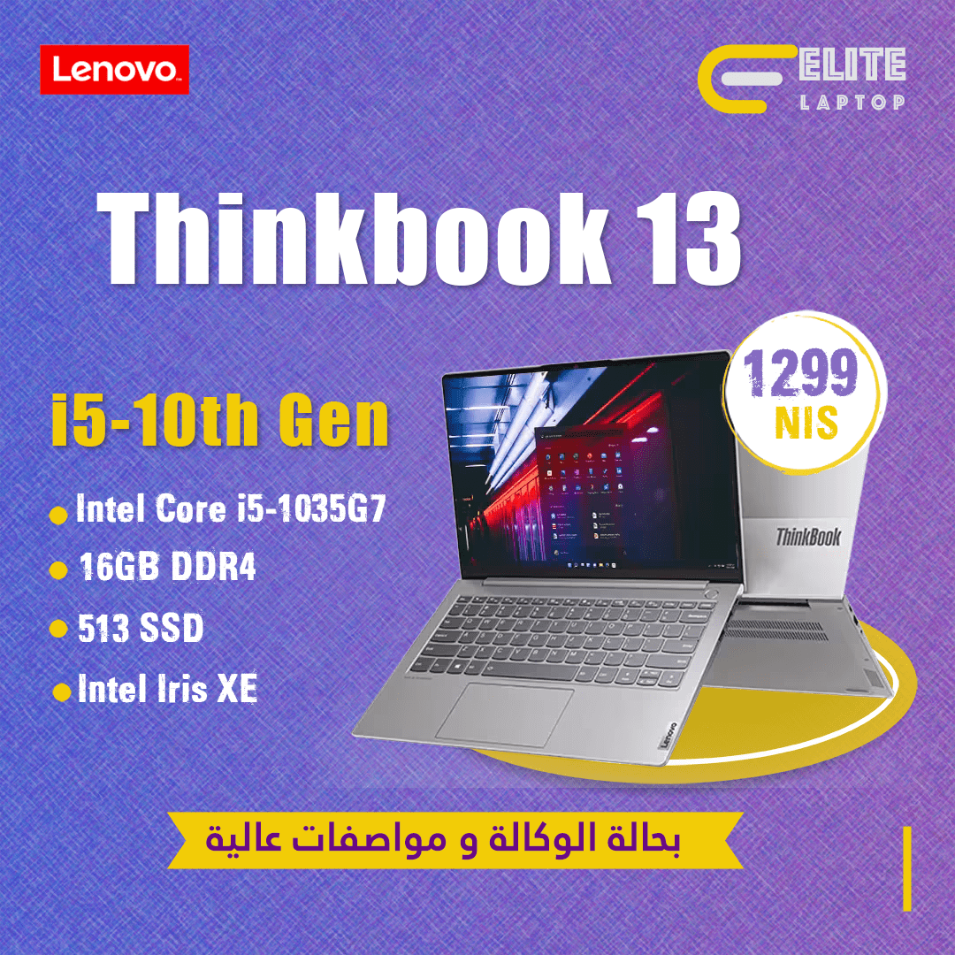 thinkbook-i5-10th Lenovo Thinkbook 13 - الصورة 1